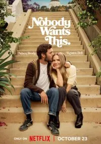 сериал Никто этого не хочет (сериал, 2024) 1-2 сезон смотреть онлайн на Лордфильм